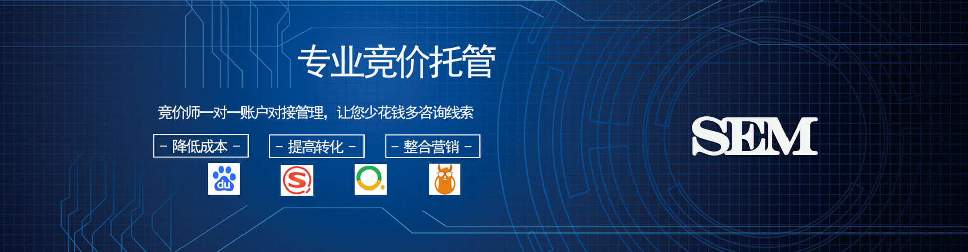 将军竞价代运营