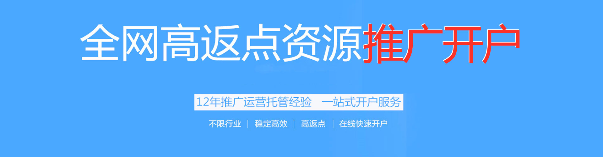 将军百度推广优化